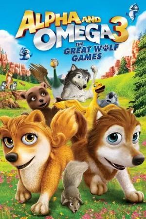 Постер мультфильма Альфа и Омега 3: Большие Волчьи Игры