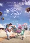 Фильм Проект Флорида смотреть онлайн в FULL HD