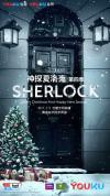 Сериал Шерлок 2 сезон смотреть онлайн в FULL HD