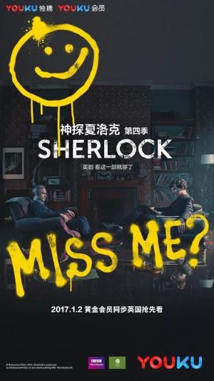 Постер сериала Шерлок 4 сезон
