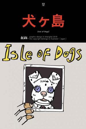 Постер мультфильма Остров собак