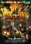 Фильм Джуманджи: Зов джунглей смотреть онлайн в FULL HD