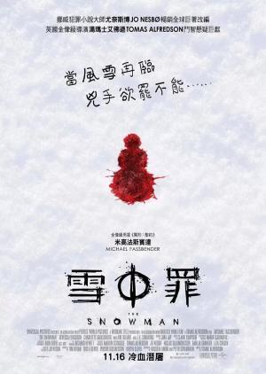 Постер фильма Снеговик