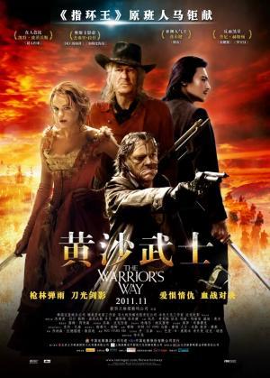 Постер фильма Путь воина