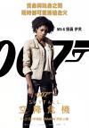 Фильм 007: Координаты «Скайфолл» смотреть онлайн в FULL HD