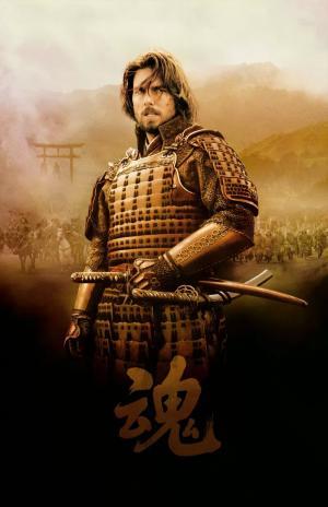 Постер фильма Последний самурай