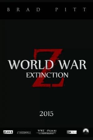 Постер фильма Война миров Z 2