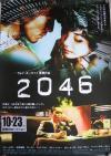 Фильм 2046 смотреть онлайн в FULL HD