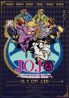Аниме-сериал Невероятные приключения ДжоДжо 1 сезон смотреть онлайн в FULL HD