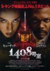 Фильм 1408 смотреть онлайн в FULL HD