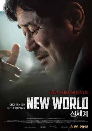 Постер фильма Новый мир