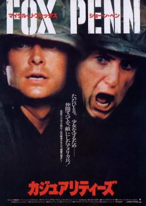 Постер фильма Военные потери