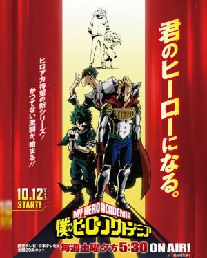 Постер аниме-сериала Моя геройская академия 1 сезон