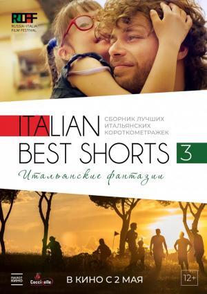 Постер фильма Italian Best Shorts 3: Итальянские фантазии