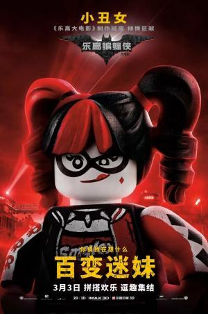 Постер мультфильма Лего Фильм: Бэтмен