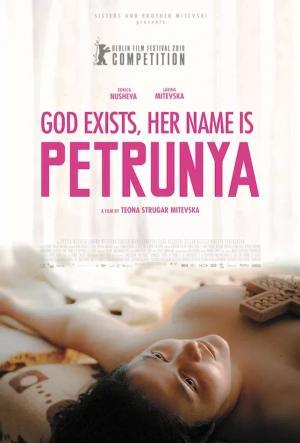Постер фильма Бог существует, её имя – Петруния