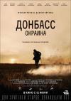 Фильм Донбасс. Окраина смотреть онлайн в FULL HD