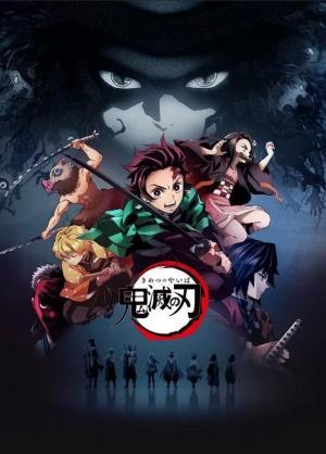 Постер аниме-сериала Клинок, рассекающий демонов 1 сезон