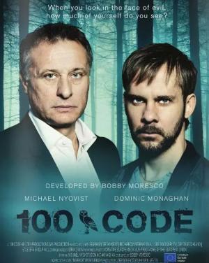 Постер сериала Код 100 1 сезон