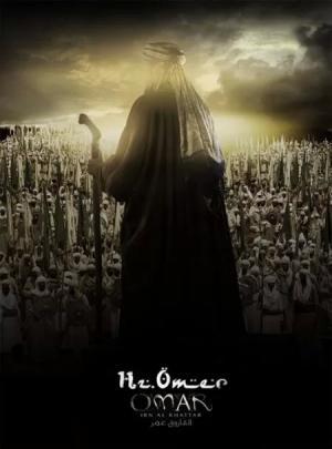 Постер сериала Умар ибн аль-Хаттаб 1 сезон