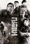 Фильм Кунхам: Пограничный остров смотреть онлайн в FULL HD