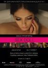 Фильм Sex Doll смотреть онлайн в FULL HD