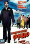 Фильм Зомби по имени Фидо смотреть онлайн в FULL HD