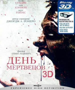Постер фильма День мертвецов