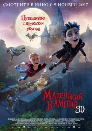 Постер мультфильма Маленький вампир
